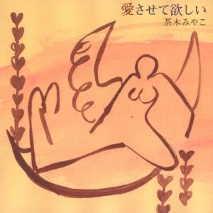 未使用品」［CD］茶木みやこ撰歌 商品の説明初期不良に関しまし…