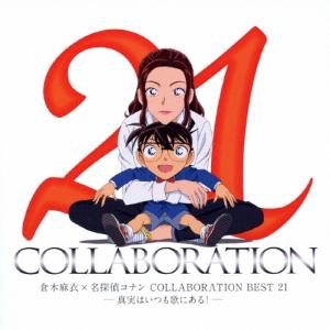 名探偵コナン テーマ曲集 3 〜THE BEST OF DETECTIVE CONAN 3〜 [CD