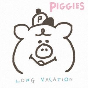 piggies koga