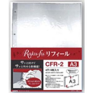 Raku-fu【ラクフ】リフィール A3(演奏者のためのラクラクファイル) Accessories