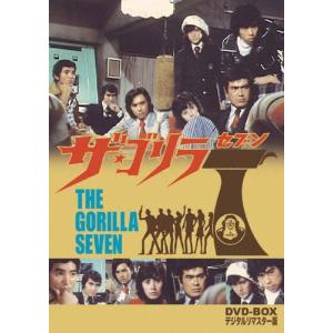 ゴリラ・警視庁捜査第8班 コンプリートDVD-BOX ゴリラ・警視庁捜査第8班 コンプリートDVD-BOX | ポニーキャニオン