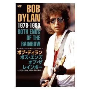 Bob Dylan ボブ・ディラン/ボス・エンズ・オブ・ザ・レインボー 〜1978-1989 信仰と...