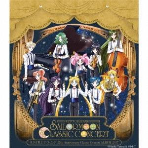 Various Artists 美少女戦士セーラームーン 25th Anniversary Classic Concert ALBUM 2017 CD