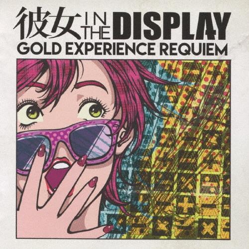 彼女 in the display GOLD EXPERIENCE REQUIEM CD