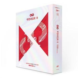 INFINITE 2017 INFINITE FANMEETING 無限大集会III ［3DVD+フォトブック］