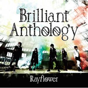Rayflower Brilliant Anthology ［CD+DVD］＜限定盤＞ CD