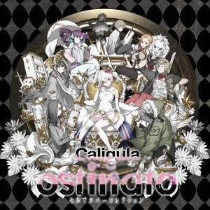 Caligula -カリギュラ- セルフカバーコレクション ostinato CD