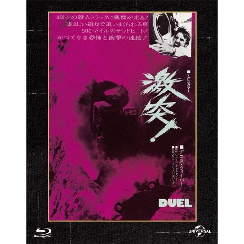激突!＜初回生産限定版＞ Blu-ray Disc