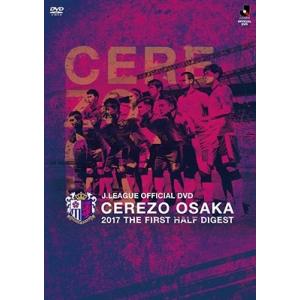 セレッソ大阪 CEREZO OSAKA 2017 THE FIRST HALF DIGEST DVD DVD｜tower