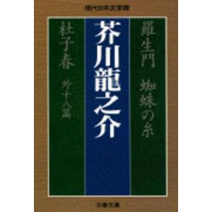 富永一朗 一朗魔界伝説 漫画集 Book : タワーレコード Yahoo!店 - 通販