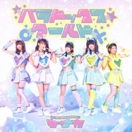 わーすた パラドックス ワールド ［CD+Blu-ray Disc］ CD