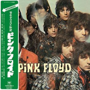 Pink Floyd Discovery ピンク・フロイド ディスカバリーボックス