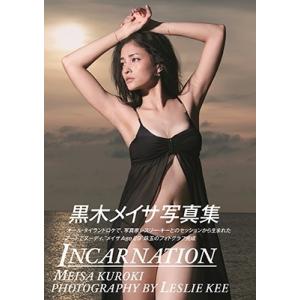 黒木メイサ 黒木メイサ写真集「INCARNATION」 Mook