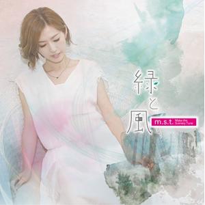m.s.t. 緑と風<タワーレコード限定> CDの商品画像