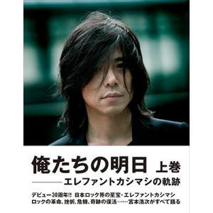 エレファントカシマシ All Time Best Album THE FIGHTING MAN＜通常盤