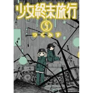 少女終末旅行 3 : bookfanプレミアム - 通販 - Yahoo!ショッピング