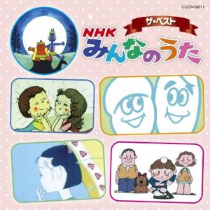 Various Artists NHKみんなのうた CD : タワーレコード Yahoo!店