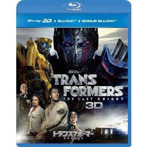 トランスフォーマー/最後の騎士王 3Dブルーレイ+ブルーレイ Blu-ray 3D