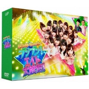 AKB48 チーム8 AKB48・Team8のブンブン!エイト大放送 DVD-BOX＜初回生産限定版...