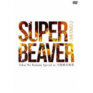 SUPER BEAVER LIVE DVD 2 Tokai No Rakuda Special at...