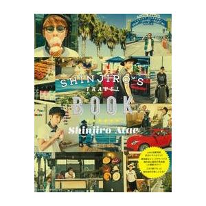 與真司郎 SHINJIRO&apos;S TRAVEL BOOK ［BOOK+DVD］ Book