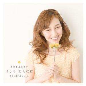 CD／トランペット 高橋 敦「TRUMPET SING!」 : 管楽器専門店ダク