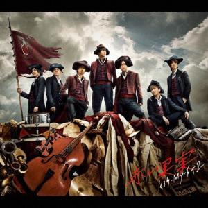Kis-My-Ft2 赤い果実 [CD+DVD]...の商品画像