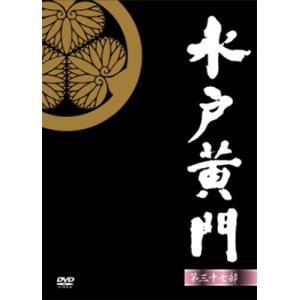 水戸黄門 Dvdレーベル 日本のｔｖドラマ の商品一覧 テレビドラマ Dvd 映像ソフト 通販 Yahoo ショッピング