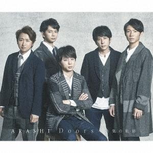 嵐 Doors -勇気の軌跡-＜通常盤＞ 12cmCD Single