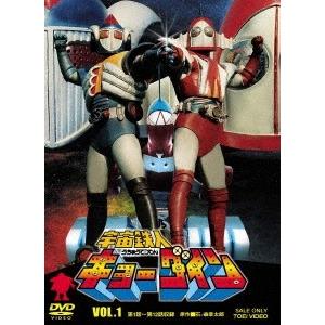 宇宙鉄人キョーダイン VOL.1 DVD