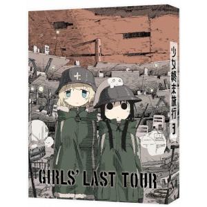 少女終末旅行 全12話BOXセット ブルーレイ【Blu-ray】 : ツーアール