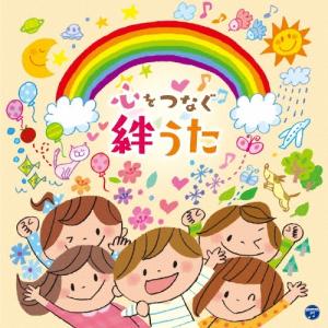 Various Artists コロムビアキッズ 心をつなぐ 絆うた CD