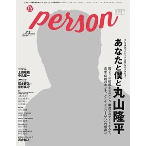 TVガイドPERSON Vol.63 Mookの商品画像