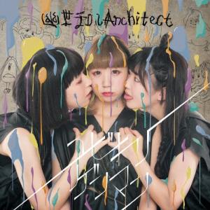 KAQRIYOTERROR ユビキリゲンマン 12cmCD Single