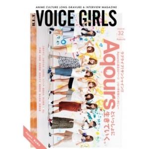 B.L.T.VOICE GIRLS Vol.32 Mook