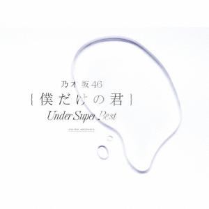 乃木坂46】 Time flies 初回仕様限定盤 ベストアルバム (CD＋Blu-ray