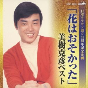 JA986○「Feel Nature for your emotion〜やさしさをあなたに〜」CD