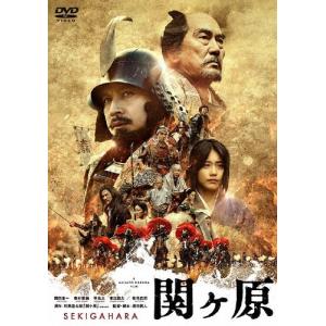 関ヶ原 通常版 DVDの商品画像