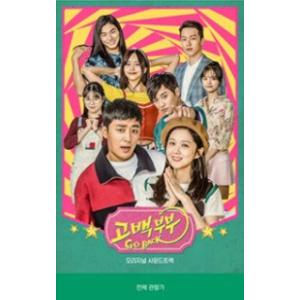 Original Soundtrack 告白夫婦  CD