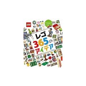 レゴ365のアイデア サイモン ヒューゴ 本 019 Hmv Books Online Yahoo 店 通販 Yahoo ショッピング