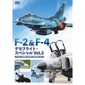 F-2&amp;F-4 デモフライト・スペシャル Vol.3 DVD