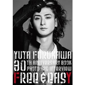 古川雄大 古川雄大 30th ANNIVERSARY BOOK Free &amp; Easy Book