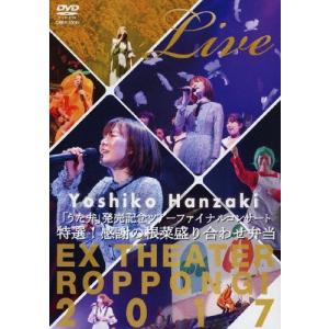 半崎美子 うた弁5 ［CD+DVD］＜特別盤＞ CD : タワーレコード Yahoo!店