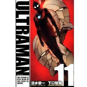 清水栄一 ULTRAMAN 11 COMIC