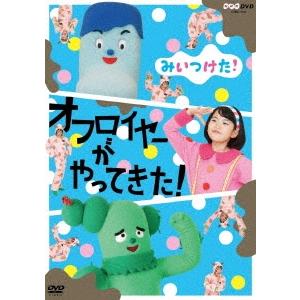 高橋茂雄 みいつけた! オフロイヤーがやってきた! DVD