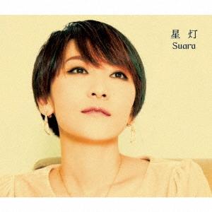 Suara 星灯 ［SACD Hybrid+Blu-ray］＜初回限定盤＞ SACD Hybrid