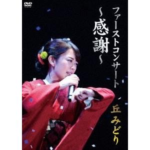 新品 丘みどりコンサート2024 演魅Vol.5 / (Blu-ray) KIXM617