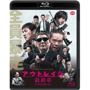 ☆【中古】 アウトレイジ 最終章 [レンタル落ち] [Blu-ray