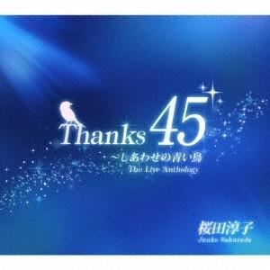 桜田淳子 Thanks45 〜しあわせの青い鳥 The Live Anthology ［3CD+DVD］ CD