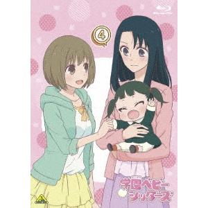 学園ベビーシッターズ 4 ［Blu-ray Disc+CD］＜特装限定版＞ Blu-ray Disc